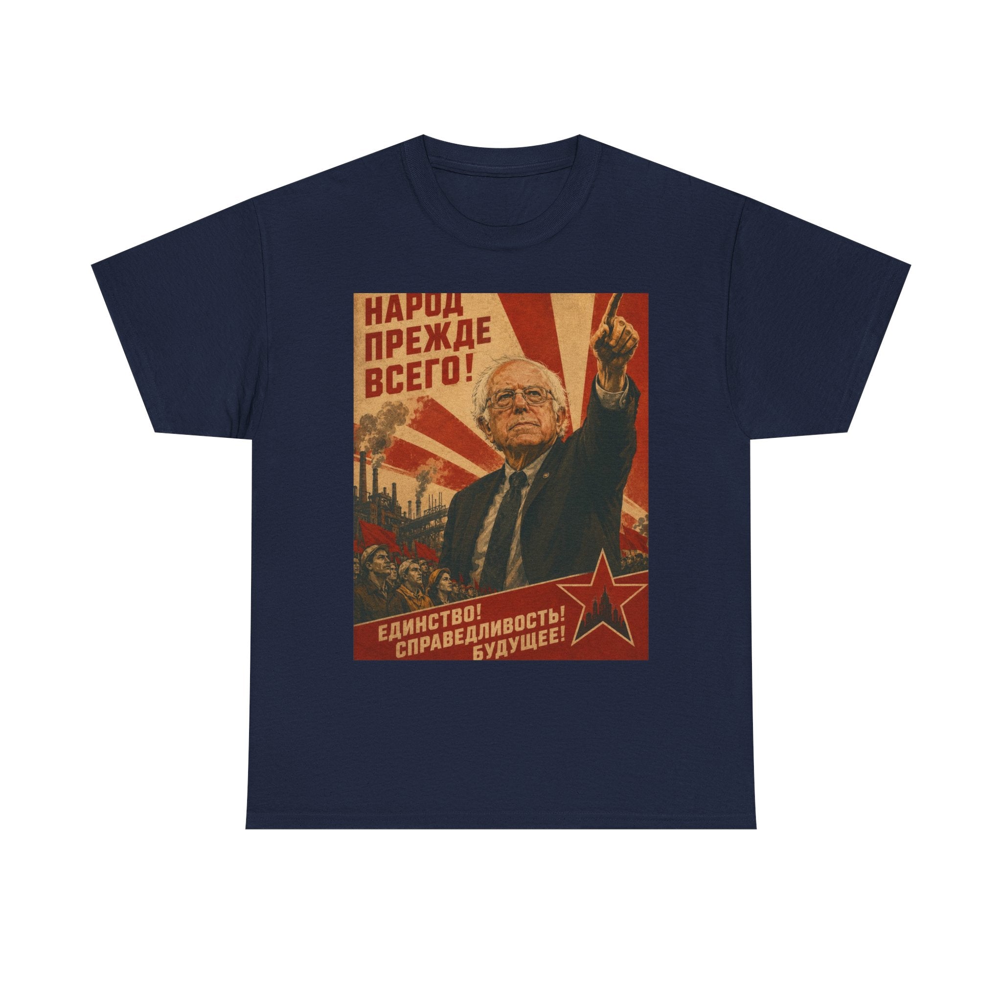 Bernie Sanders Soviet Poster Shirt - Socialist Parody T-Shirt - Political Humor Gift