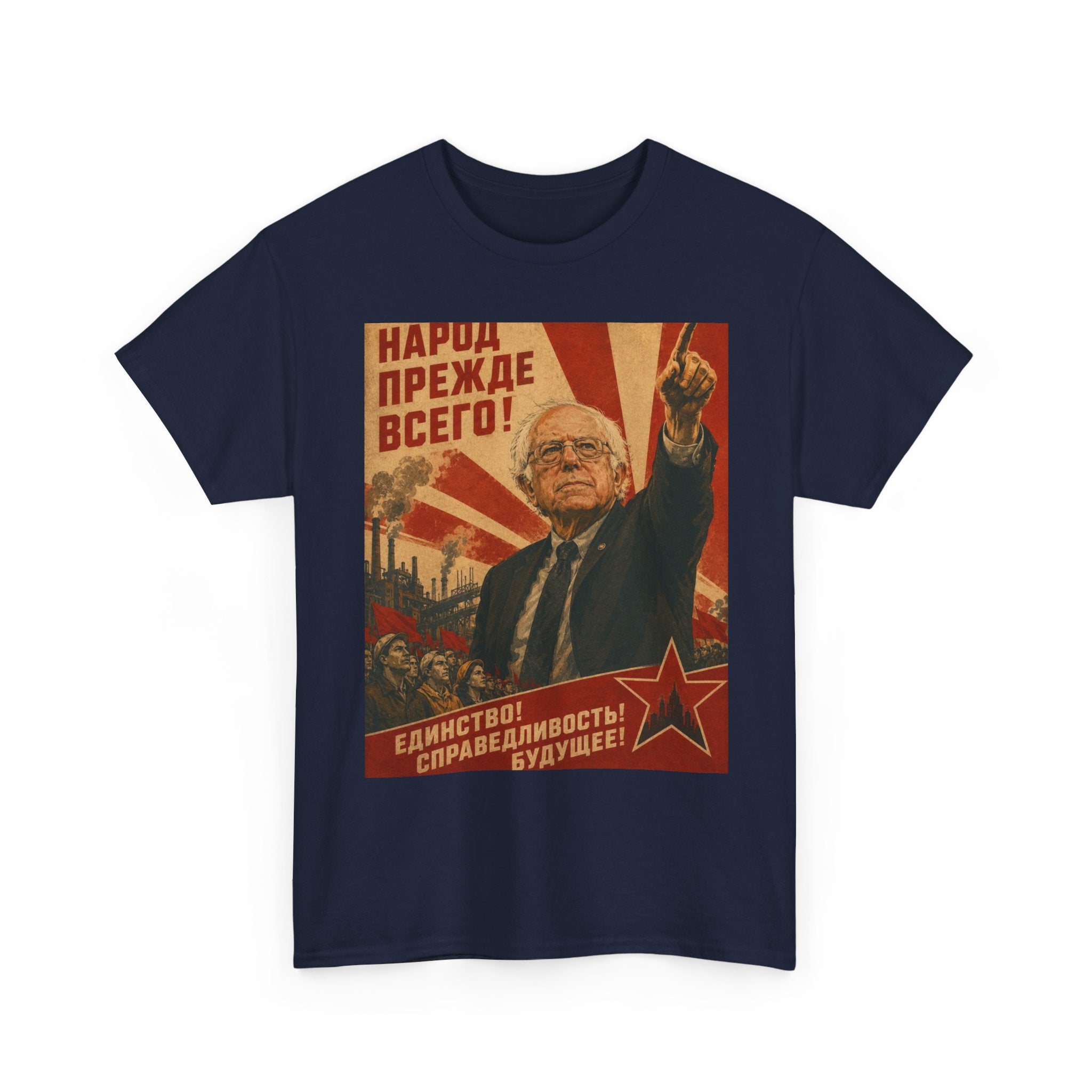 Bernie Sanders Soviet Poster Shirt - Socialist Parody T-Shirt - Political Humor Gift